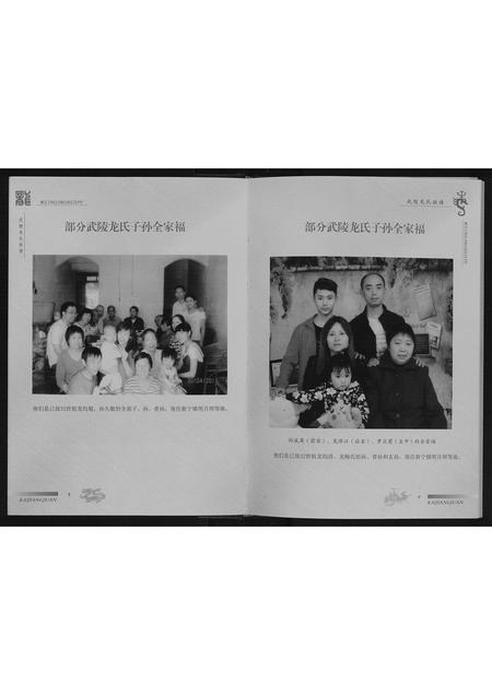 四川龙氏-龙氏族谱.pdf电子版预览图3