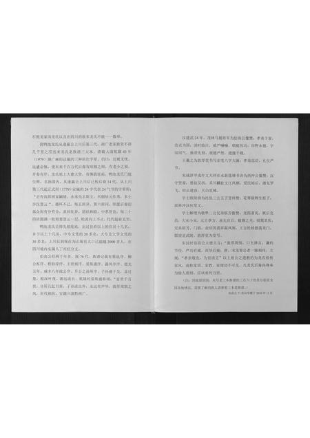 四川龙氏-龙氏族谱[不分卷].pdf电子版预览图2