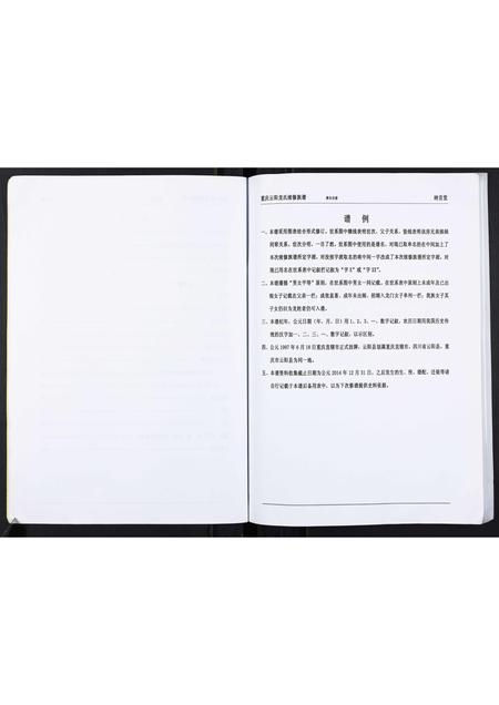 四川龙氏-龙氏续修族谱[不分卷].pdf电子版预览图5