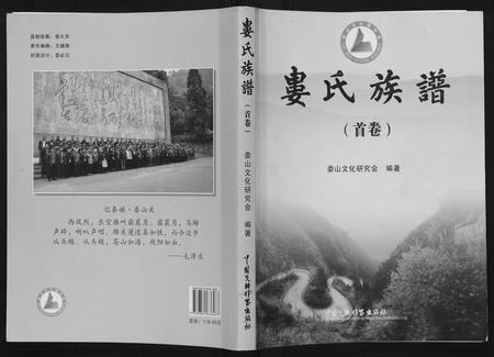 贵州娄氏-娄氏宗谱.pdf电子版缩略图