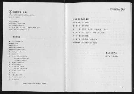 贵州娄氏-娄氏宗谱.pdf电子版预览图1