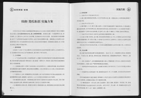 贵州娄氏-娄氏宗谱.pdf电子版预览图3