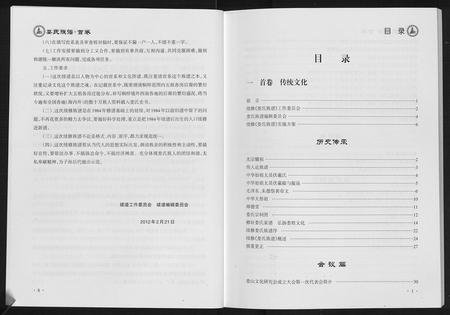 贵州娄氏-娄氏宗谱.pdf电子版预览图4