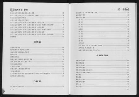 贵州娄氏-娄氏宗谱.pdf电子版预览图5