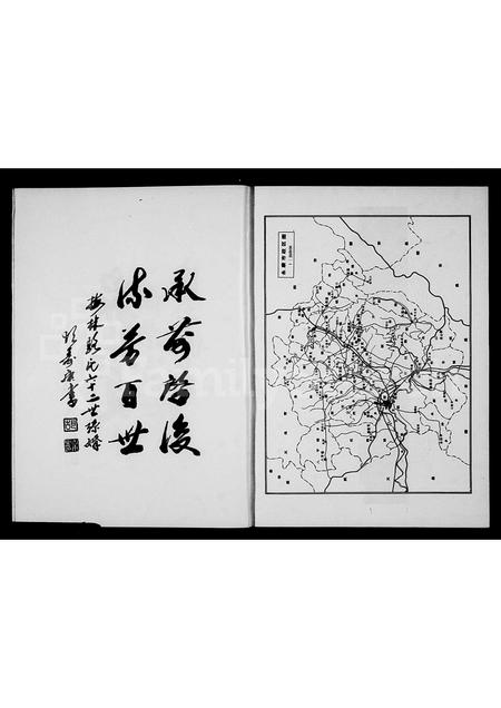4257.寮前村志[骆氏](别名：梅林骆氏宗谱).pdf电子版预览图3
