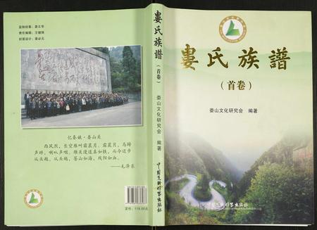 贵州娄氏-娄氏族谱.pdf电子版缩略图