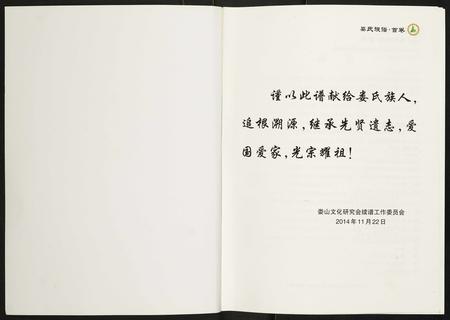 贵州娄氏-娄氏族谱.pdf电子版预览图1