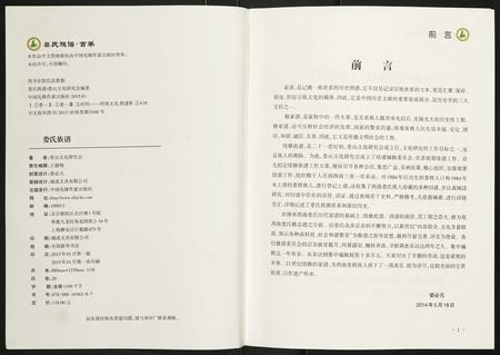 贵州娄氏-娄氏族谱.pdf电子版预览图2