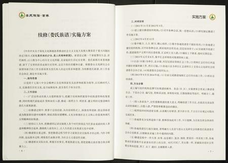 贵州娄氏-娄氏族谱.pdf电子版预览图5