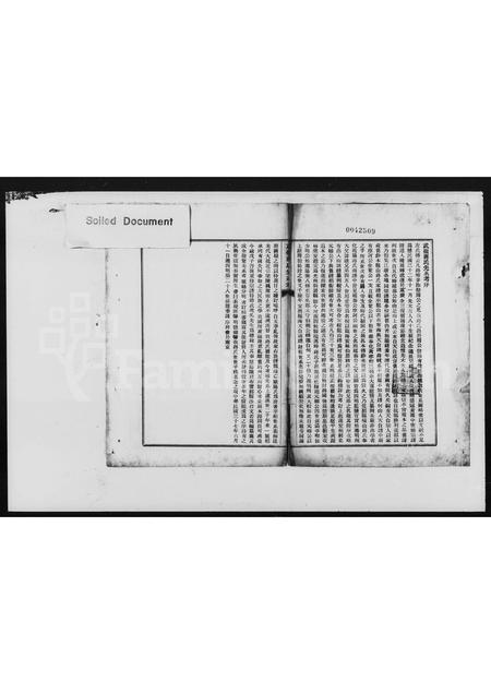 4259.武岭蒋氏先系考.pdf电子版预览图1