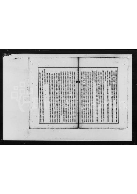 4259.武岭蒋氏先系考.pdf电子版预览图4