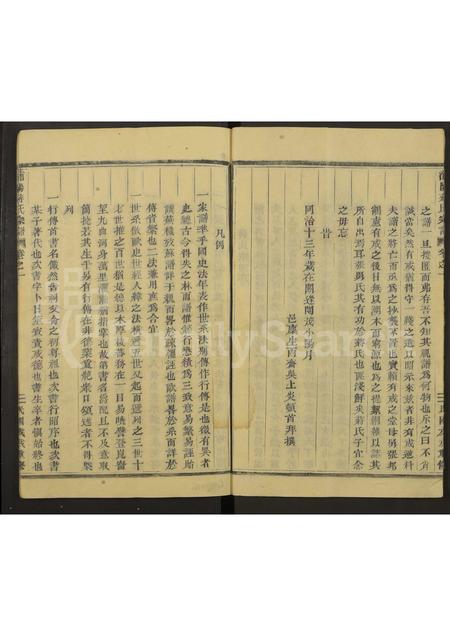 4260.浦阳蒋氏宗谱 [2卷](别名：蒋氏家谱.).pdf电子版预览图2