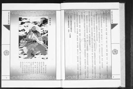 山东卢氏-山东长清卢氏族谱.pdf电子版预览图3