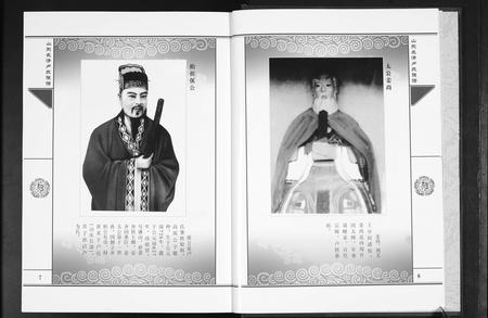 山东卢氏-山东长清卢氏族谱.pdf电子版预览图4