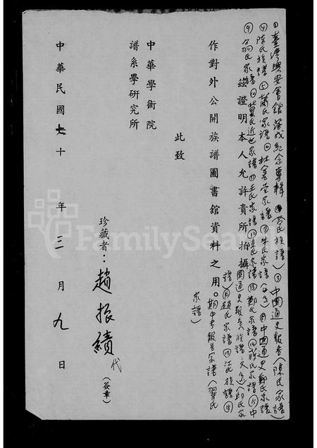 4267.蒋氏家谱.pdf电子版预览图1