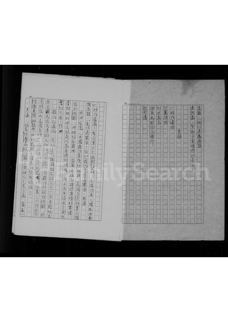 4267.蒋氏家谱.pdf电子版预览图3