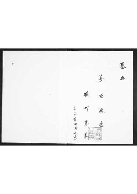 山东卢氏-滕州大赵庄卢氏家谱.pdf电子版预览图1