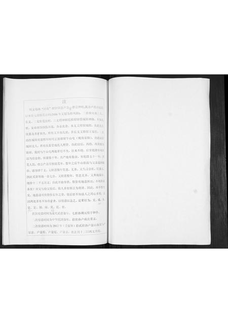 山东卢氏-卢氏宗谱.pdf电子版预览图1