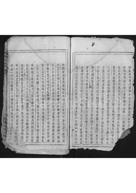 4271.蒋氏宗谱 [残卷](别名：双溪蒋氏重修宗谱、蒋氏宗谱).pdf电子版预览图2