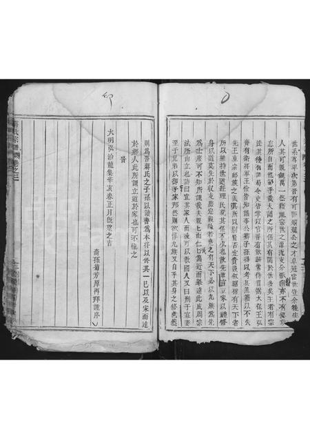 4271.蒋氏宗谱 [残卷](别名：双溪蒋氏重修宗谱、蒋氏宗谱).pdf电子版预览图4