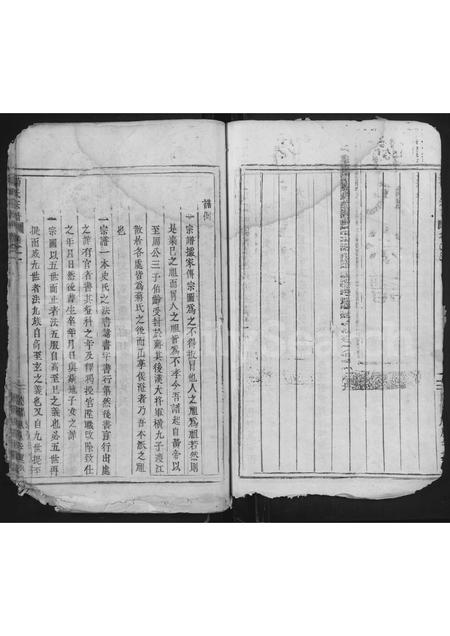 4271.蒋氏宗谱 [残卷](别名：双溪蒋氏重修宗谱、蒋氏宗谱).pdf电子版预览图5