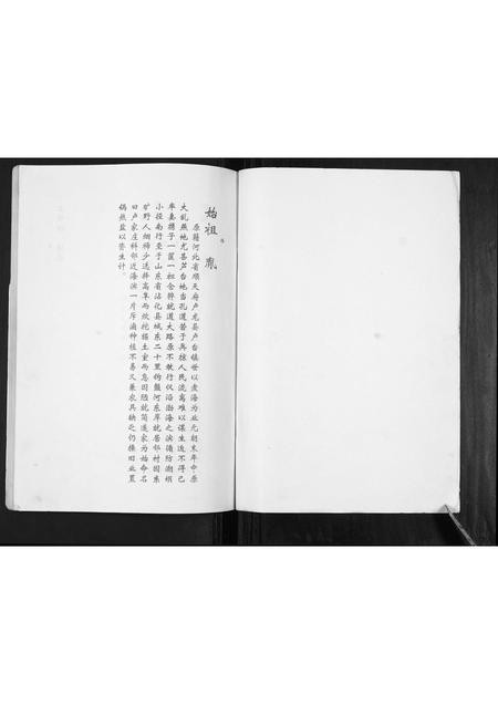 山东卢氏-卢氏家谱常家庄支谱[不分卷].pdf电子版预览图1