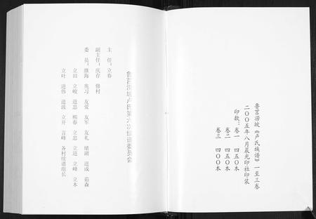 山东卢氏-卢氏族谱[4卷].pdf电子版预览图2