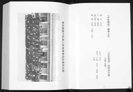 山东卢氏-卢氏族谱[4卷].pdf电子版预览图3