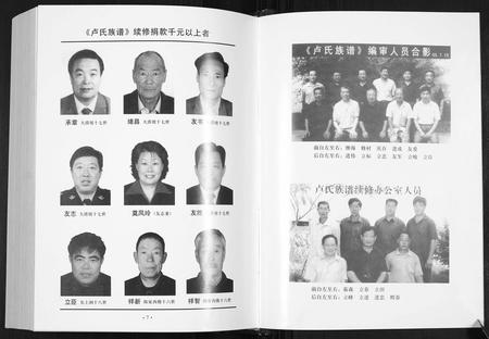 山东卢氏-卢氏族谱[4卷].pdf电子版预览图4