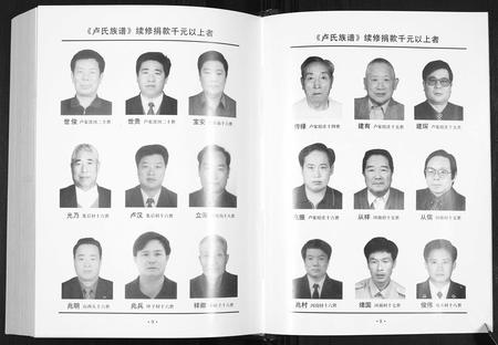 山东卢氏-卢氏族谱[4卷].pdf电子版预览图5