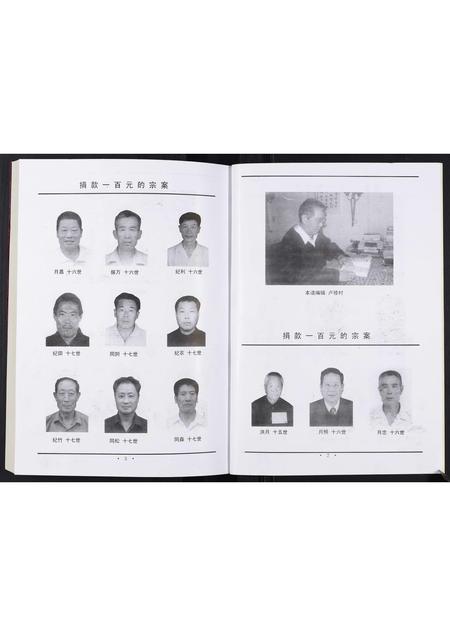 山东卢氏-卢氏族谱[不分卷].pdf电子版预览图3