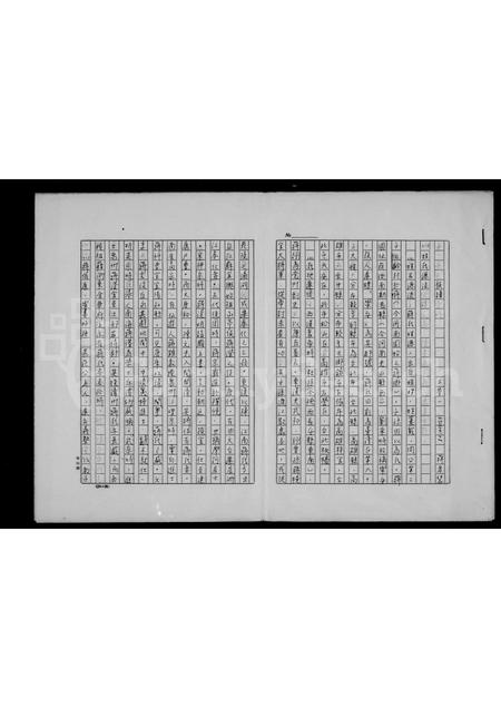 4278.[蒋氏]族谱.pdf电子版预览图1