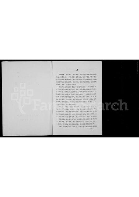 山西卢氏-卢氏家谱.pdf电子版预览图2