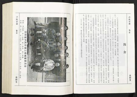 广西卢氏-卢氏宗谱.pdf电子版预览图2