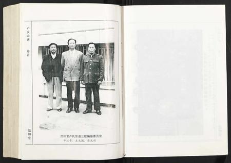 广西卢氏-卢氏宗谱.pdf电子版预览图3