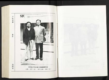 广西卢氏-卢氏宗谱.pdf电子版预览图4