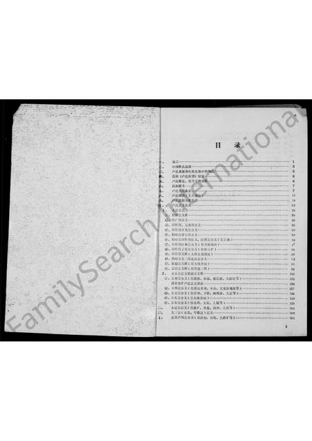 广西卢氏-范阳郡卢氏族谱.pdf电子版预览图3