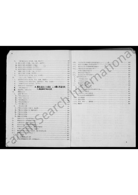 广西卢氏-范阳郡卢氏族谱.pdf电子版预览图4