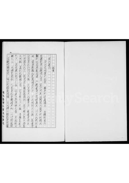 4292.[金氏]祖谱.pdf电子版预览图3