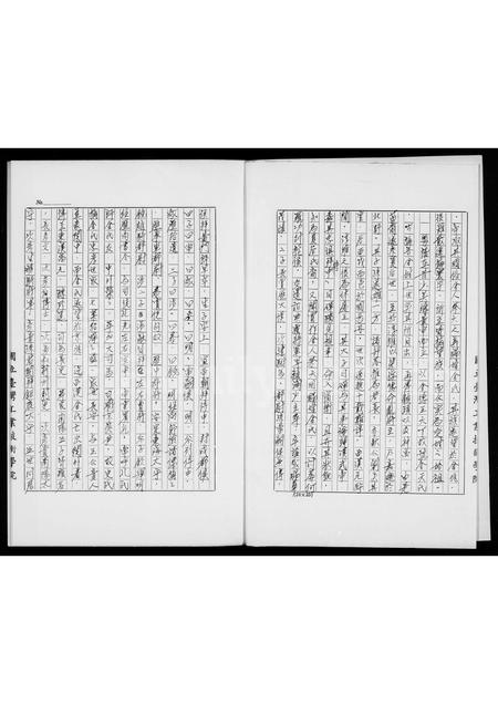 4292.[金氏]祖谱.pdf电子版预览图4