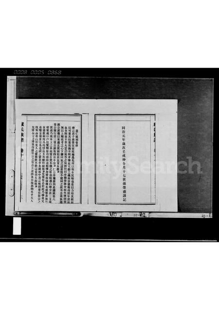 海南卢氏-卢氏族谱 [存卷].pdf电子版预览图3