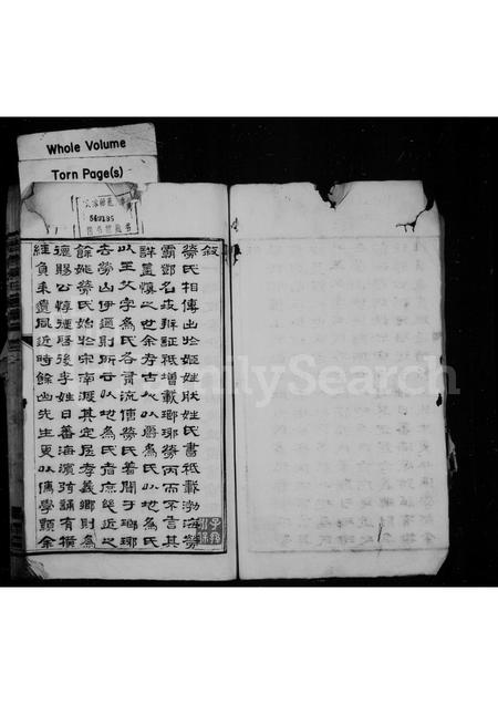 4300.劳氏家谱 ： [12卷](别名：孝义劳氏家谱).pdf电子版预览图2