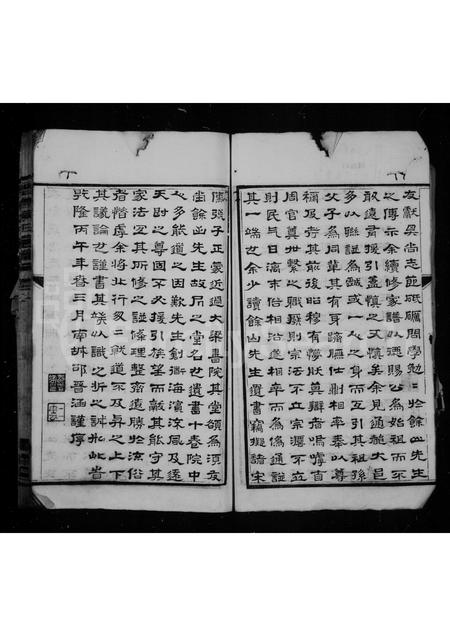 4300.劳氏家谱 ： [12卷](别名：孝义劳氏家谱).pdf电子版预览图3