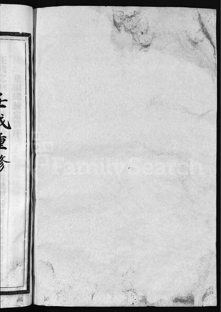 4308.李氏房谱 [1卷](别名：陇西李氏宗谱、Li Shi Li Shi Fang Pu).pdf电子版预览图1