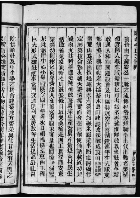 4308.李氏房谱 [1卷](别名：陇西李氏宗谱、Li Shi Li Shi Fang Pu).pdf电子版预览图5