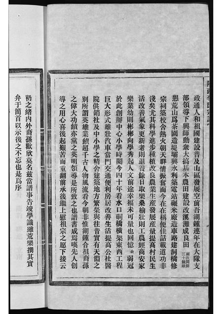 4309.湖钟李氏宗谱 ： 潘枝 [卷数不明](别名：陇西李氏宗谱、Hu Zhong Li Shi Zong Pu、湖钟李氏宗谱).pdf电子版预览图5