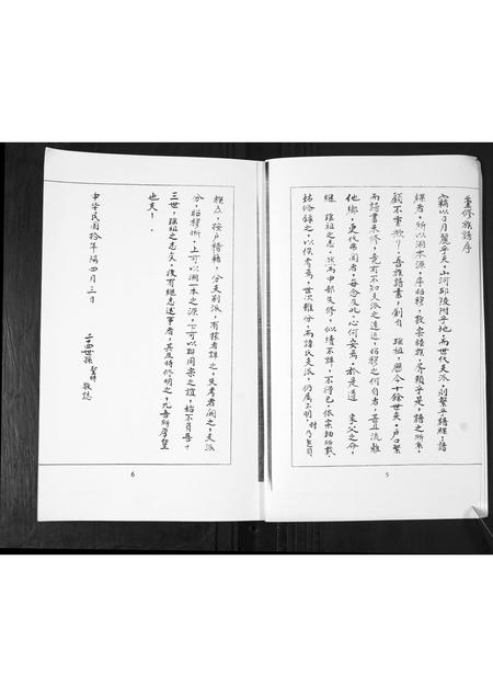 山东鲁氏-鲁氏族谱.pdf电子版预览图3