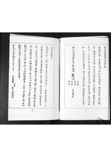 山东鲁氏-鲁氏族谱.pdf电子版预览图5