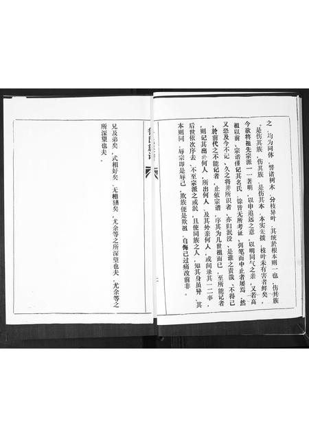 山东鲁氏-鲁氏族谱.pdf电子版预览图3