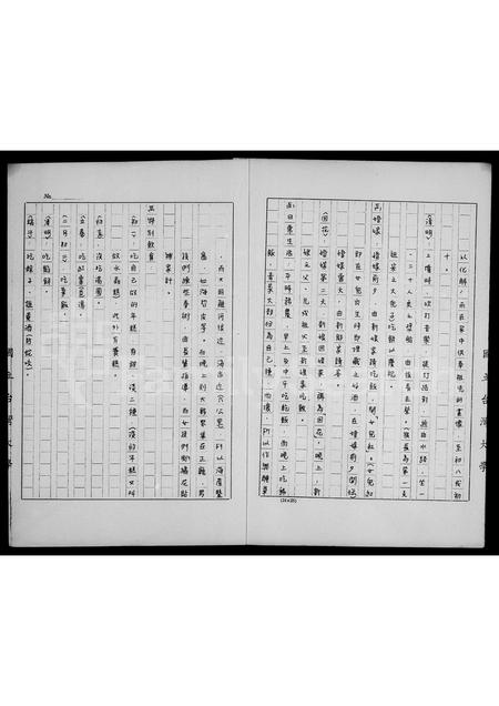 4314.李氏族谱.pdf电子版预览图4